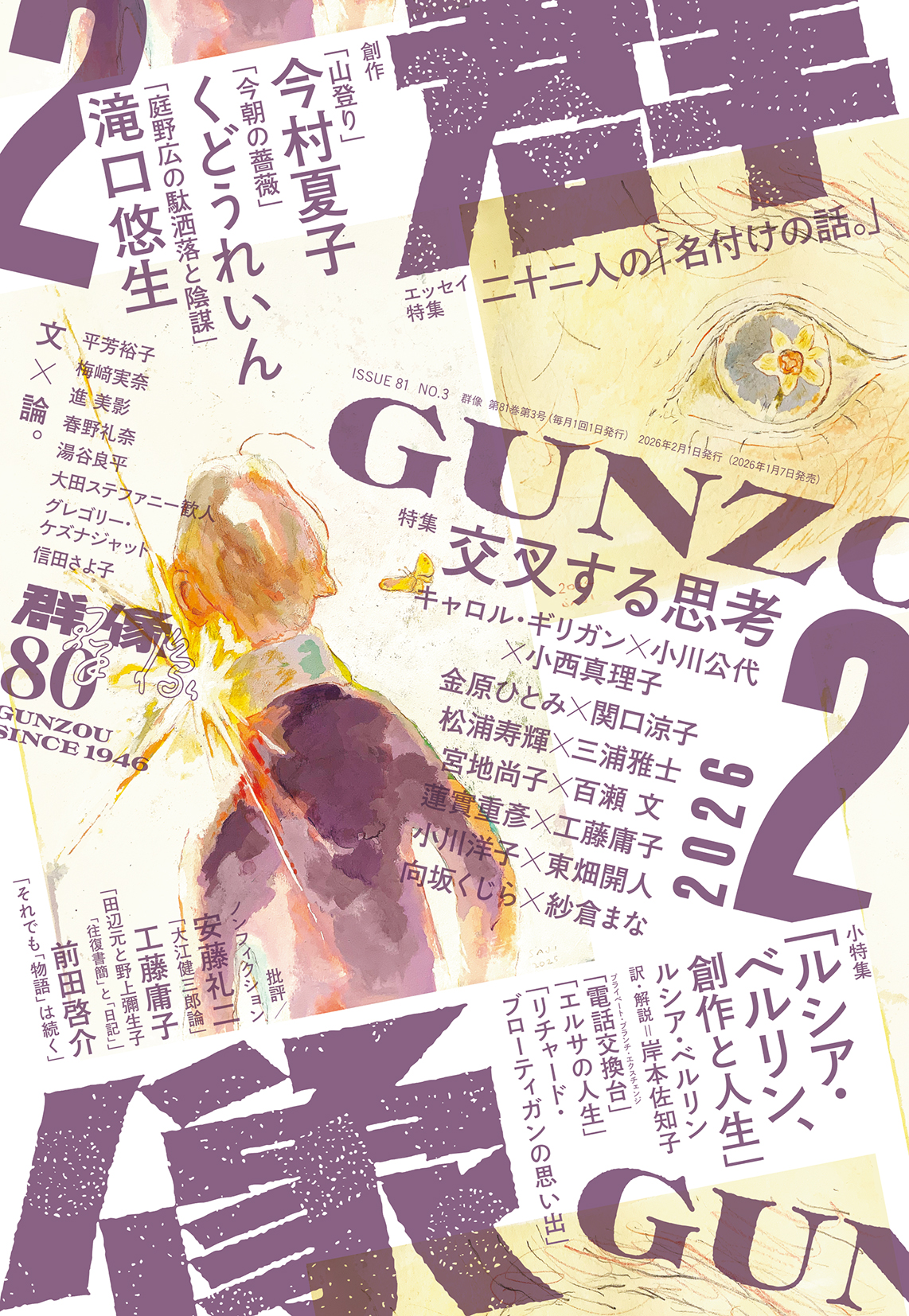 小西康陽のサイト – Official Website