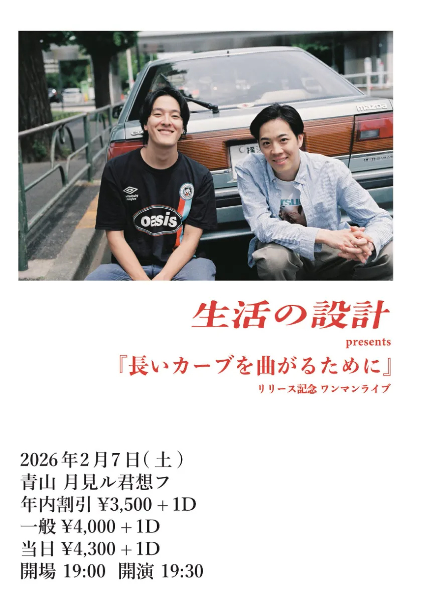 小西康陽のサイト – Official Website