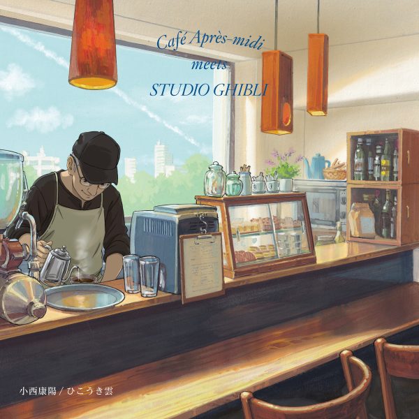 小西康陽のサイト – Official Website
