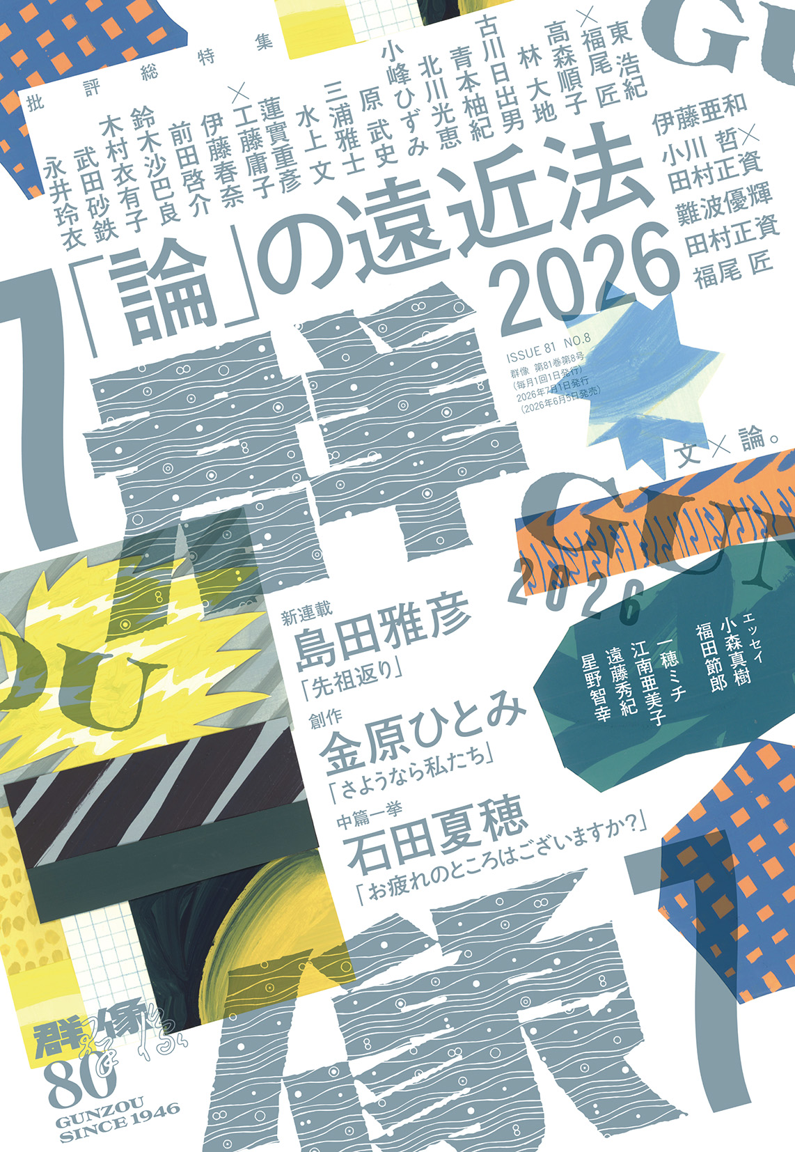 小西康陽のサイト – Official Website