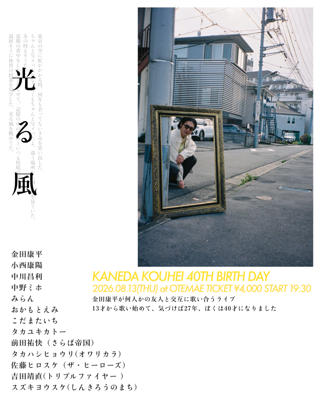 小西康陽のサイト – Official Website