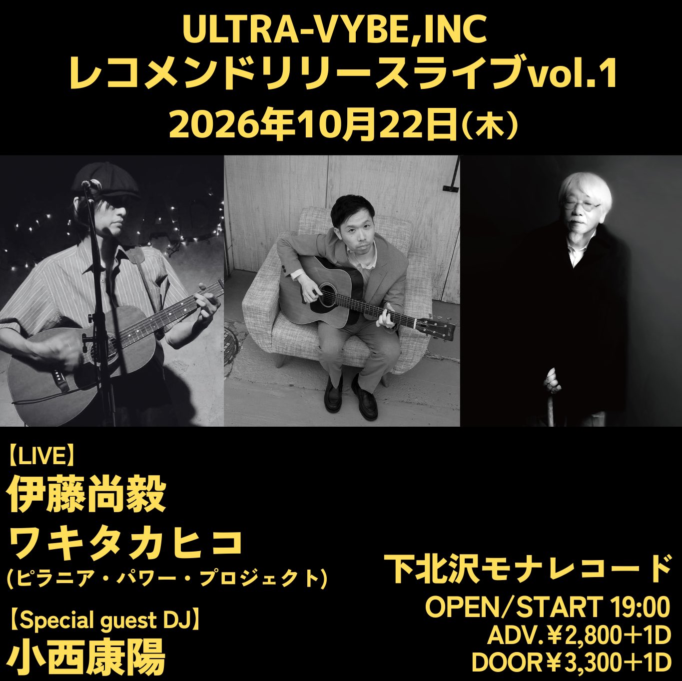 小西康陽のサイト – Official Website