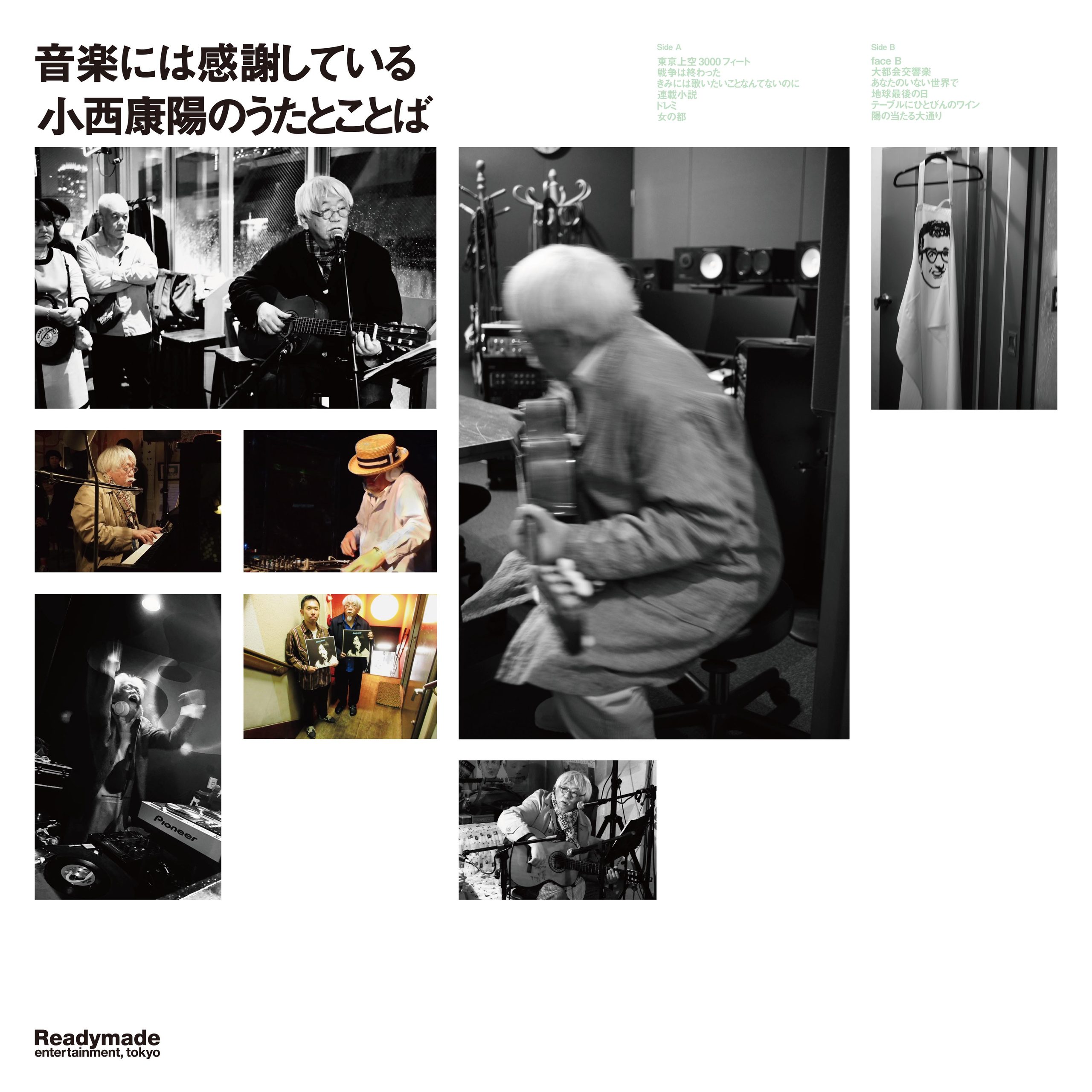 小西康陽のサイト – Official Website