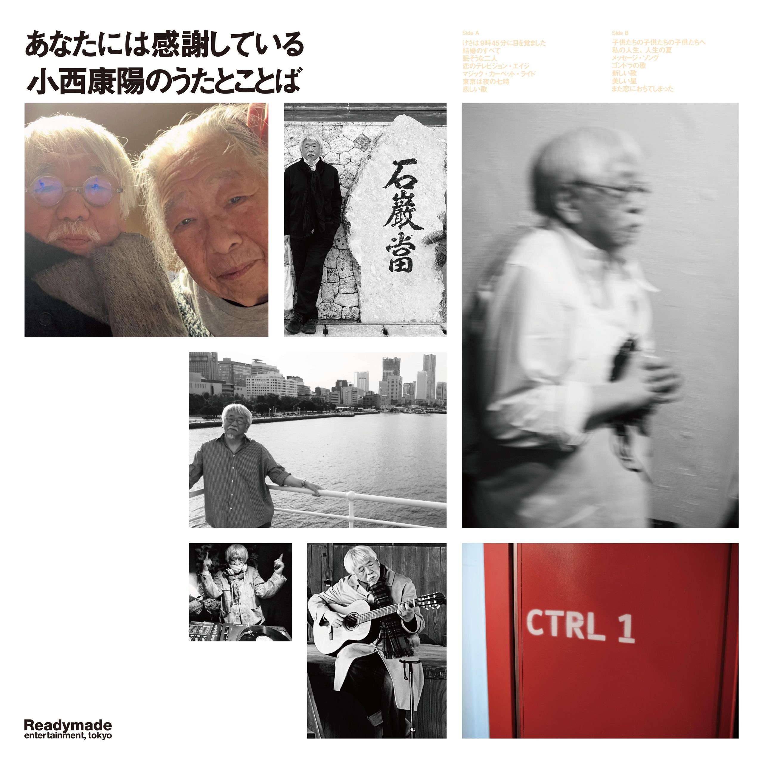 小西康陽のサイト – Official Website