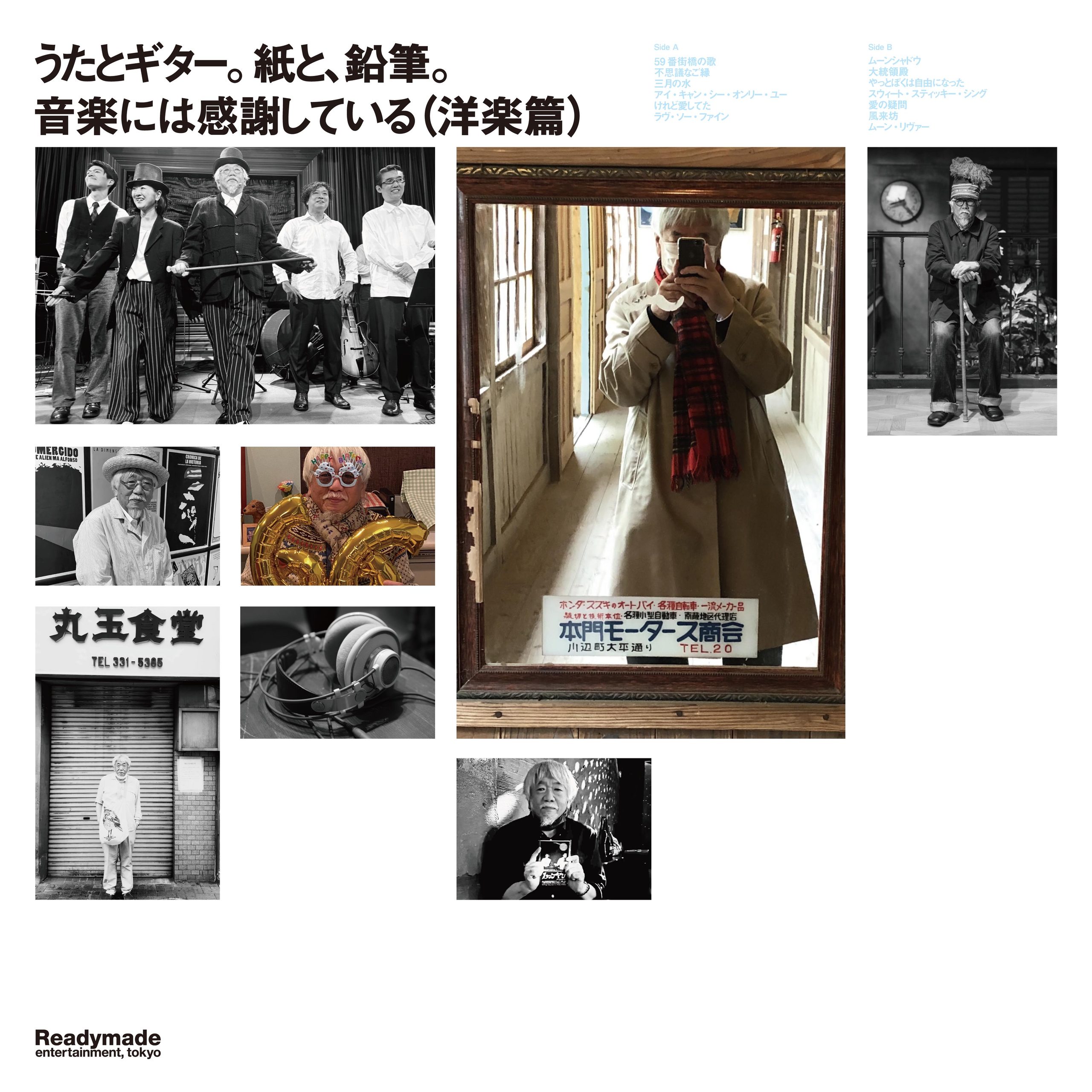 小西康陽のサイト – Official Website