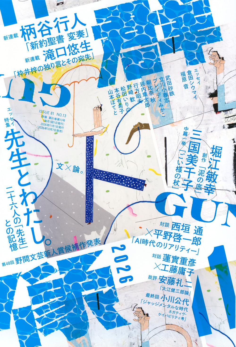小西康陽のサイト – Official Website